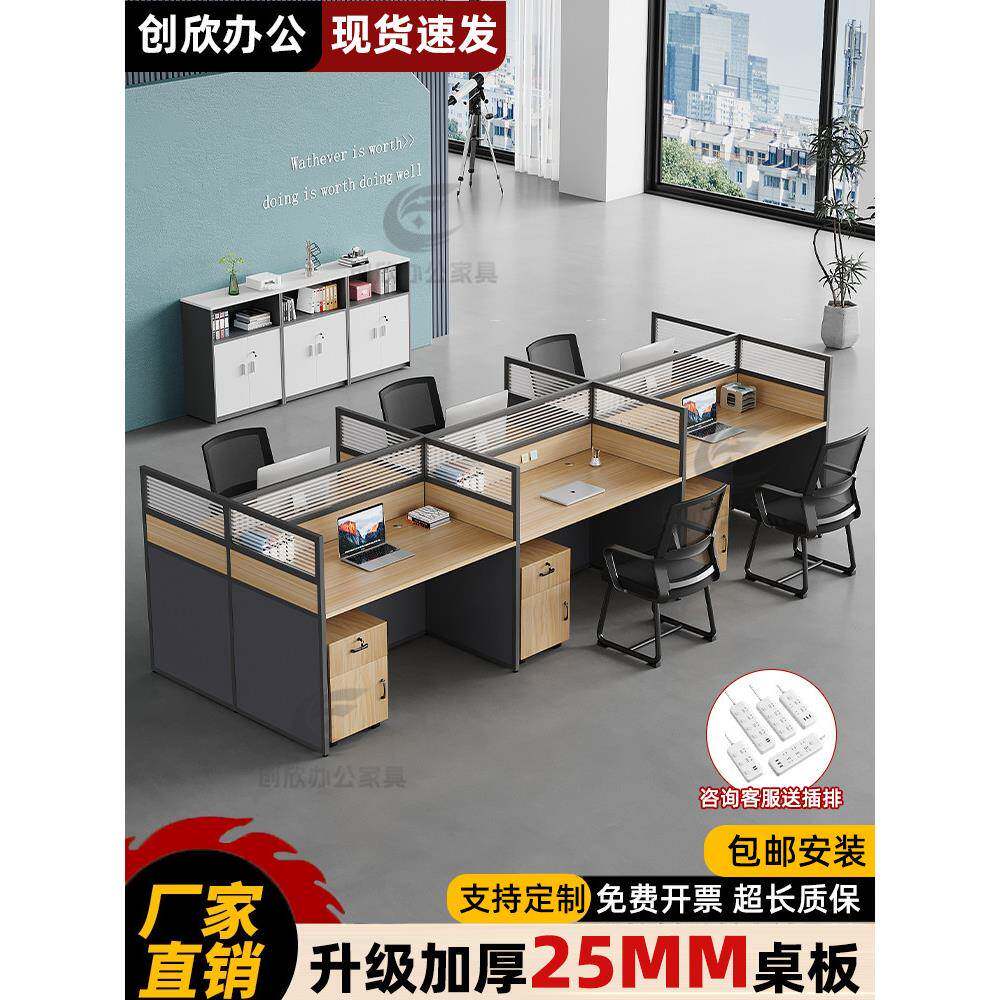 职员办公桌椅组合现代工作位四六人位屏风卡座电脑桌子职员办公桌