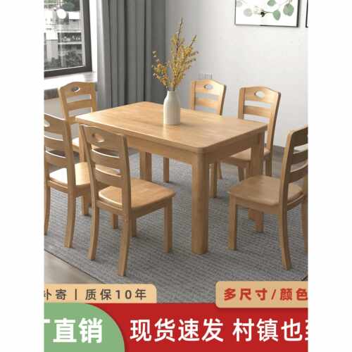 全实木餐桌椅组合现代简约小户型西餐桌长方形4人6人吃饭桌子家用