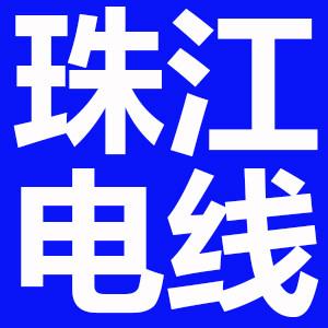 珠江电线缆正品国标 BVR10平方家用装2.5mm多股6纯无氧铜芯1软线4