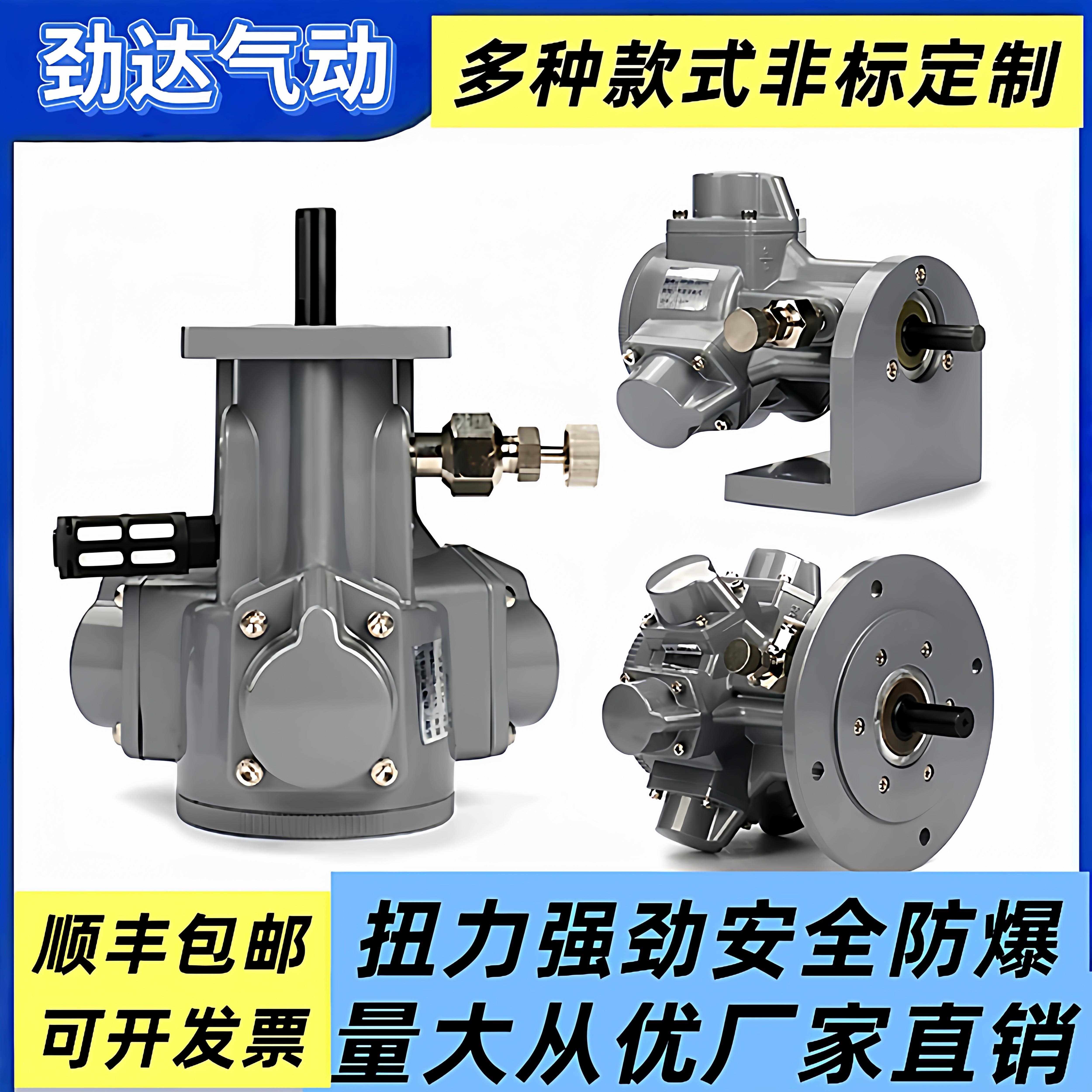 劲达活塞式气动马达 正反转无极调速 搭配减速机