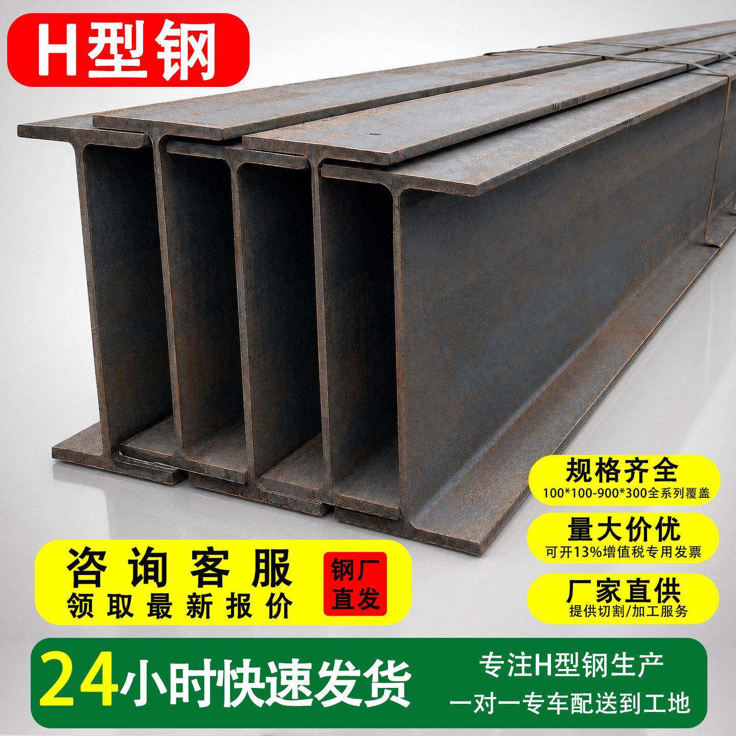 H钢型材h型钢h型钢材工字钢型材镀锌工字钢型钢导轨悬挑架钢结构