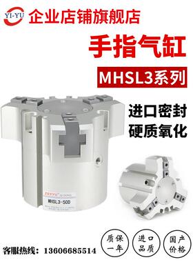 三爪气缸MHS2/MHS3/MHS4/中空MHSL3-16-20-25-32-40-50-63-80-100