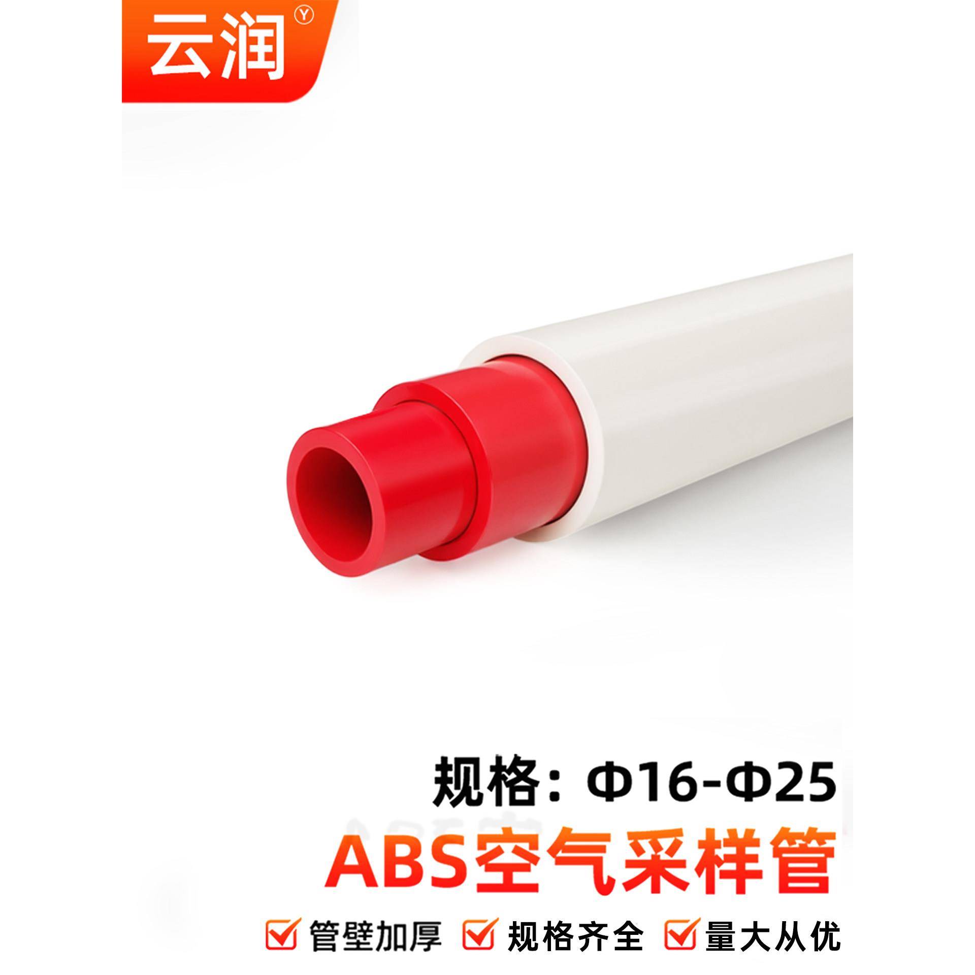 ABS空气采样管阻燃管 25吸气式空气采样管塑料管子消防探测管道图片