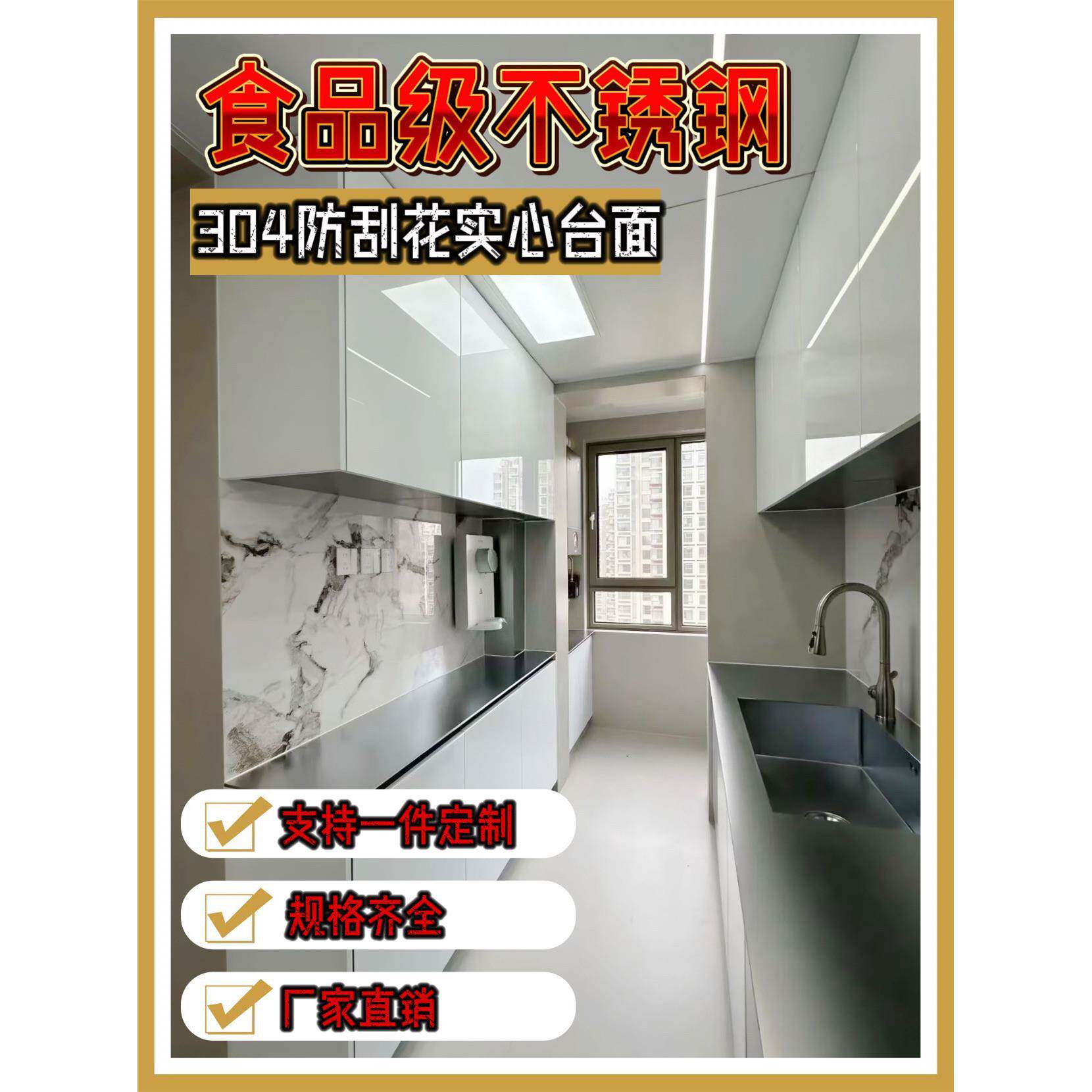 304不锈钢台面5mm实心橱柜台面板防刮花水槽一体灶台板厨房岛台