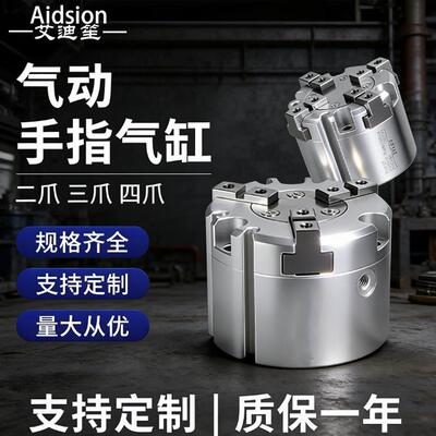 三爪气缸HFCI/HFCY/HFCX16-63D二三四爪夹爪气缸夹持气缸气动手指