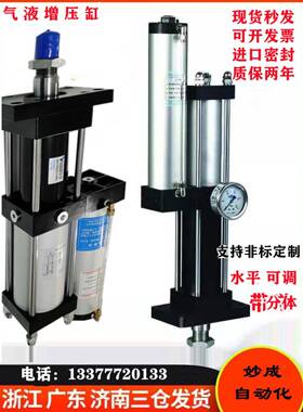 STA3吨5T增压缸气液增压气缸MPT63X200X15-3T可调带磁水平定制CPT
