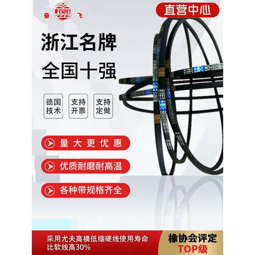 斯特菲三角带a型400-A4750Li橡胶输送带B型C型D型机齿型工业带