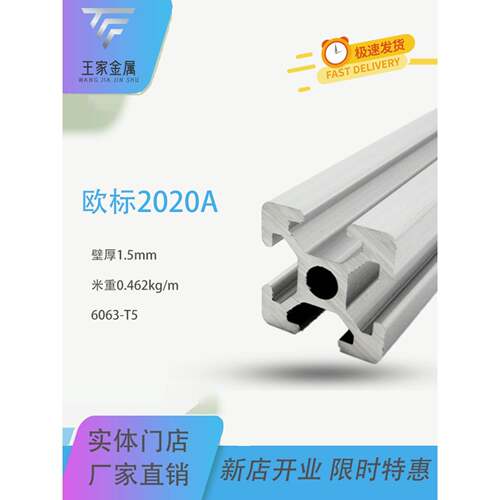 欧标2020工业铝型材T铝合金型材 铝合金方管 20鱼缸架 3D打印机