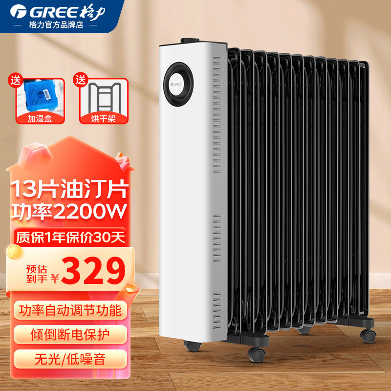 格力家用13片加宽电油汀取暖器
