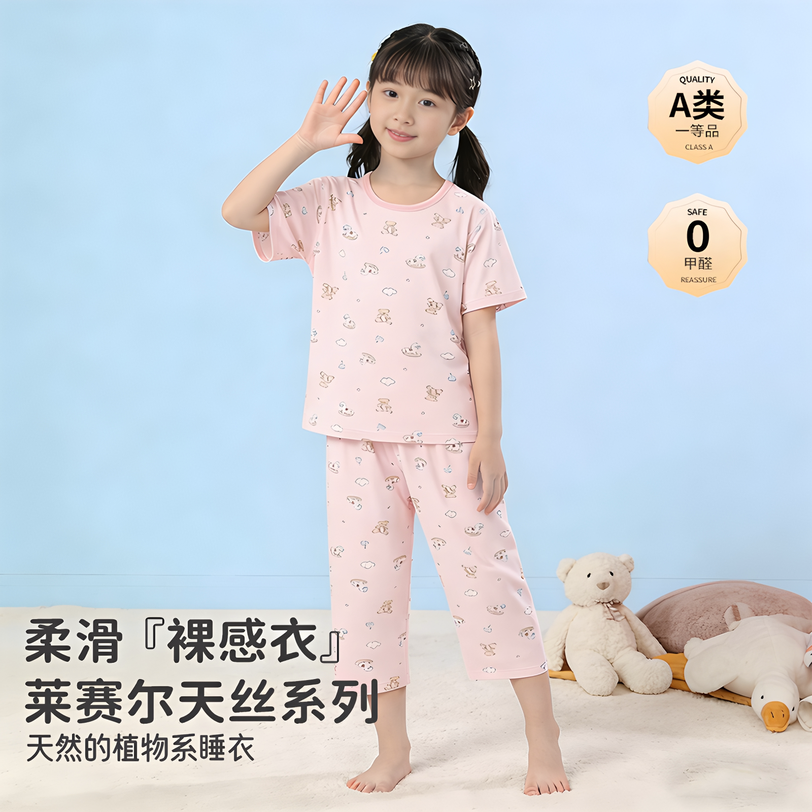 儿童睡衣莱赛尔天丝家居服套装男女童空调服睡衣夏季薄款莱赛尔棉