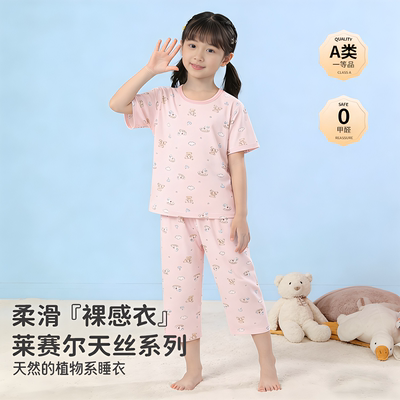 夏季薄款莱赛尔儿童睡衣家居服