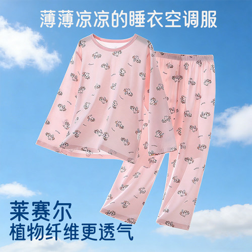 夏季莱赛尔薄款儿童家居服套装