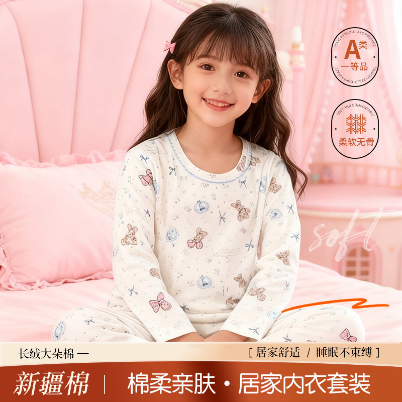 儿童内衣套装纯棉春秋冬男女无骨a类安全居家服儿童秋衣秋裤套装