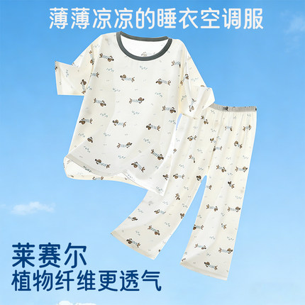 儿童睡衣夏季薄款莱赛尔天丝家居服套装男女童空调服睡衣套装夏季