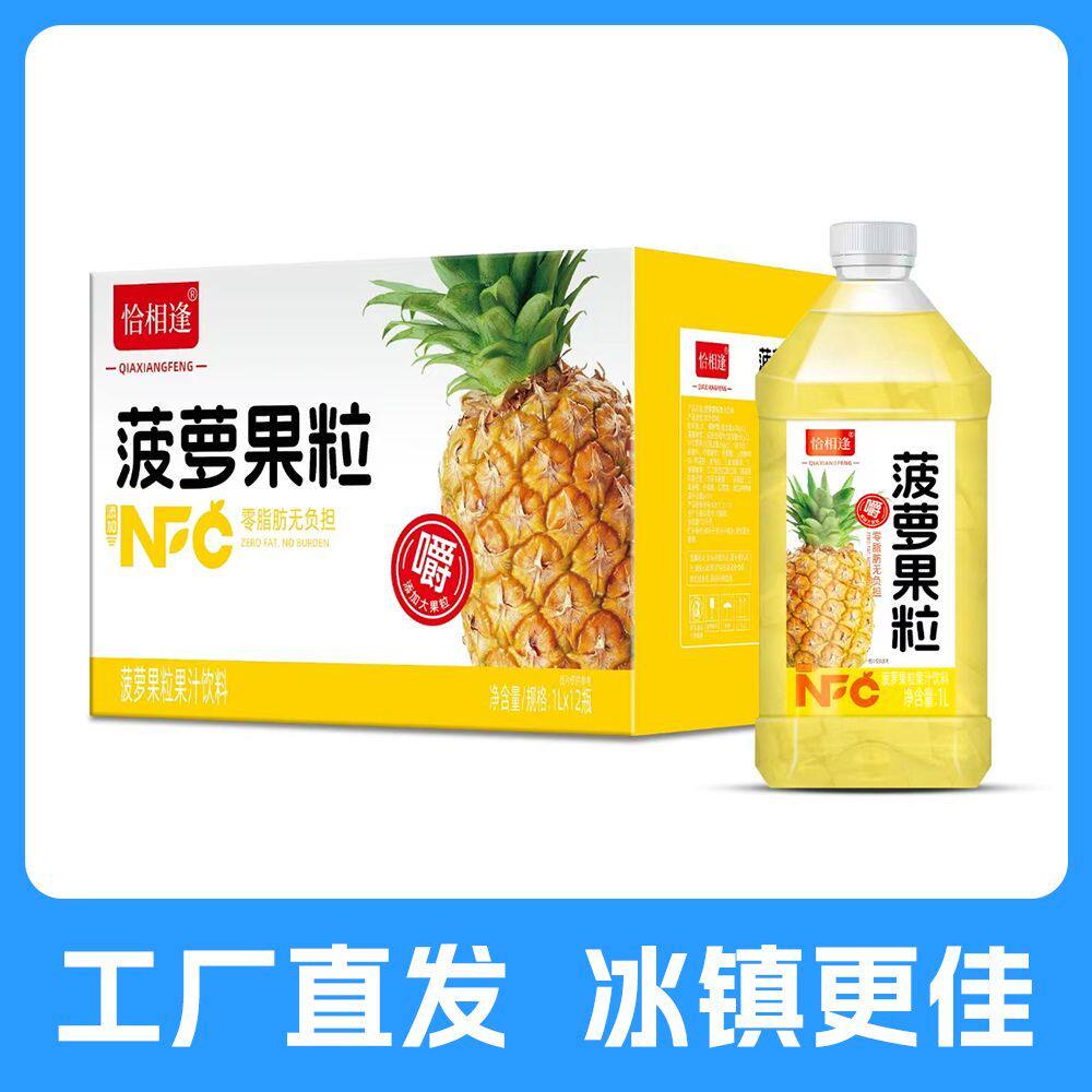 超市专卖大果粒饮料柠檬蜜桃果肉菠萝果汁葡萄清爽整箱桶装畅饮