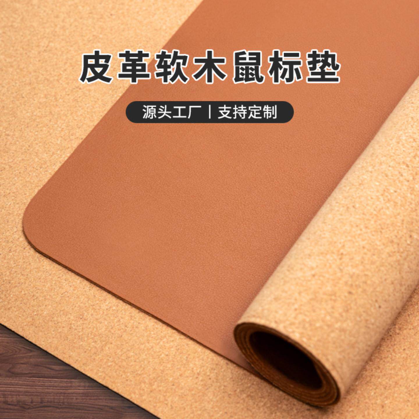 软木鼠标垫色皮革电脑办公桌垫防滑防污护手腕桌面写字垫超大号
