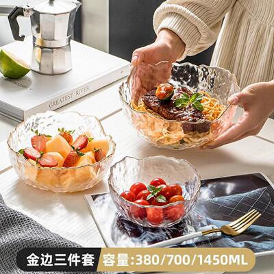 日式锤纹透明金边玻璃碗水果盘高