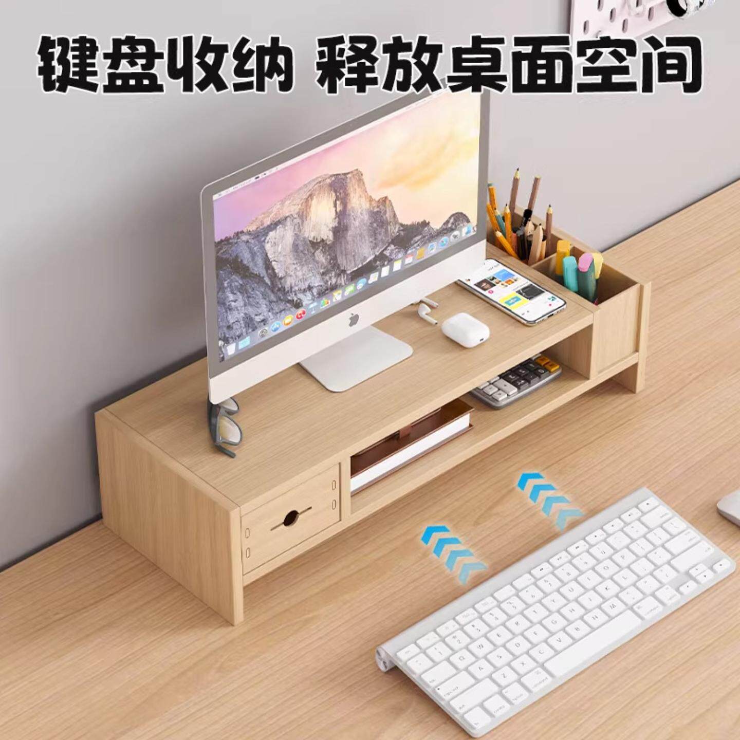 电脑增高架办公桌面台式显示器屏置物架工位收纳整理支架置物架