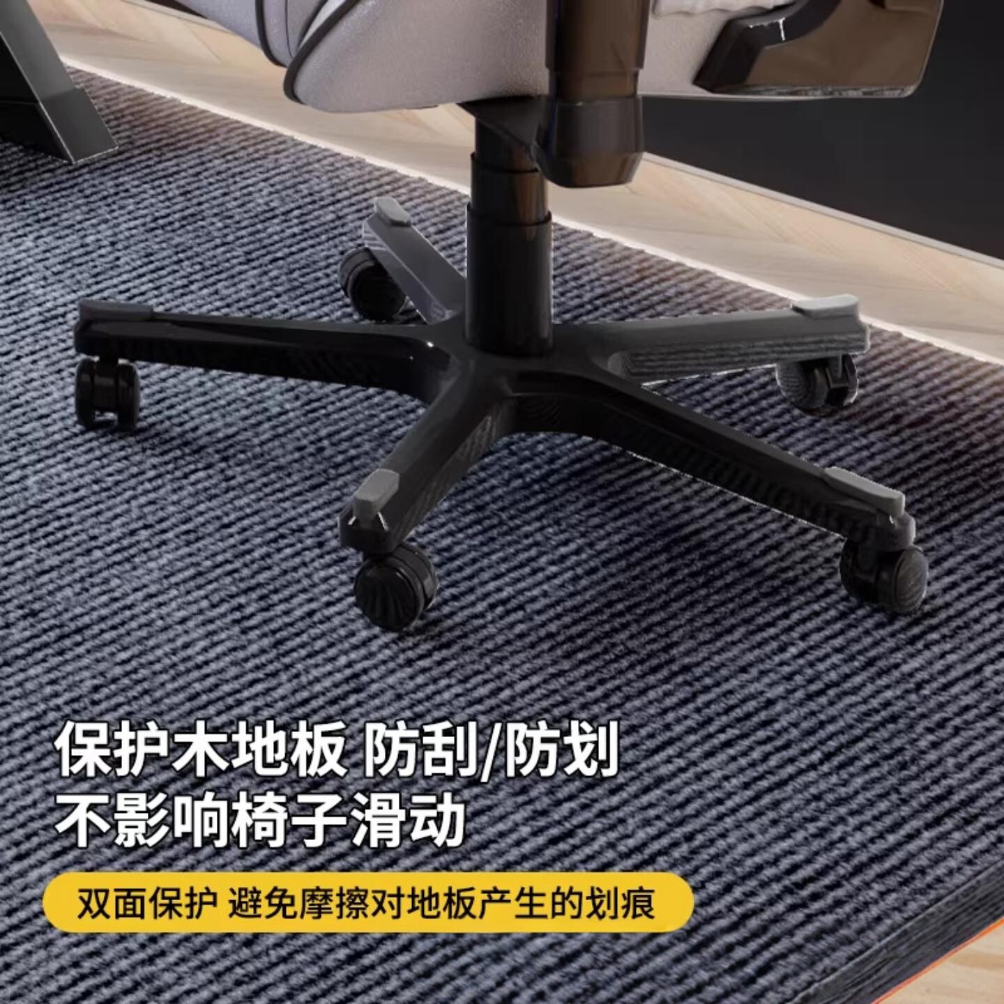 椅子地垫地板保护垫电脑椅学习转椅防滑垫地毯隔音地垫