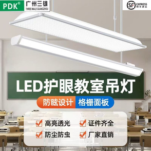 全光谱 LED护眼教室吊灯国标防眩黑板灯培训机构专用