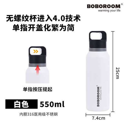 316I不锈钢无螺纹保温杯户外保温杯真空保温杯防摔防漏设计
