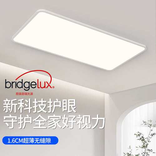 led客厅灯超薄全光谱卧室吸顶灯现代简约全屋套餐主灯中山灯具