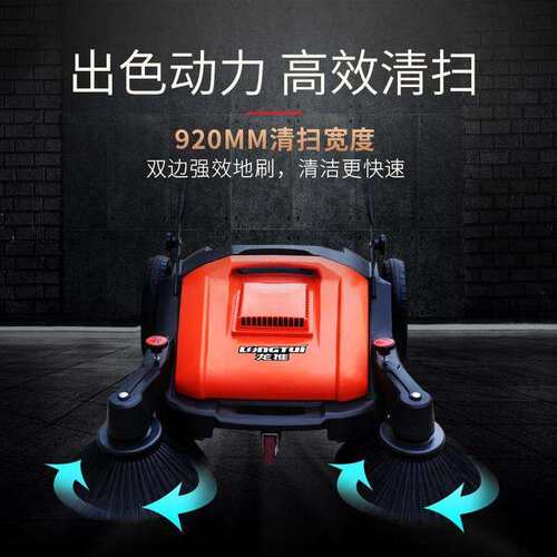 LS650手推式扫地机 龙推 一机顶三机 工作效果好