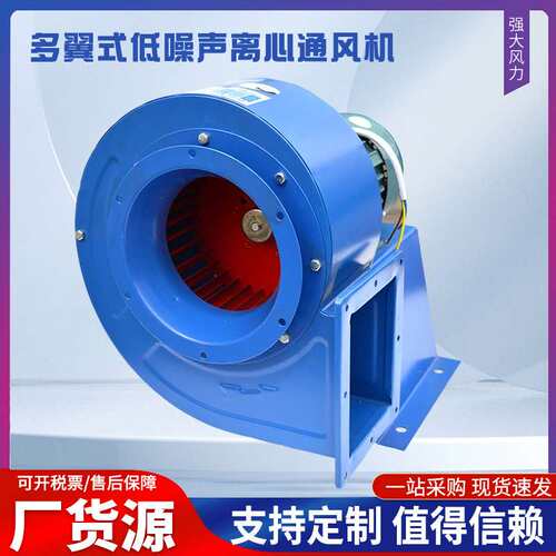 厂家 九洲普惠多翼式低噪声离心通风机CF-2A  排尘风机CF-3A