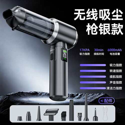 车载大吸力吸尘器无线电量显示便携无刷电机家用手持除尘器吹尘机