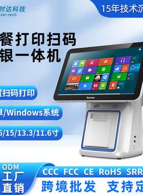 15.6寸双屏收银机Windows安卓点餐机奶茶超市便利店收银pos一体机