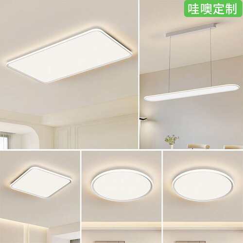 【哇噢】普瑞全光谱无频闪客厅灯超薄吸顶灯卧室书房智能护眼灯具