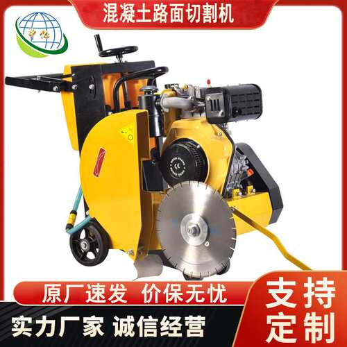 钢筋混凝土切割机墙面切割 便携式金属切割器 路面切割机小型