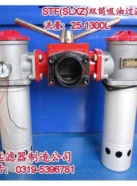 供应 STF-400×80 100 180 F-Y/C 双筒吸油过滤器