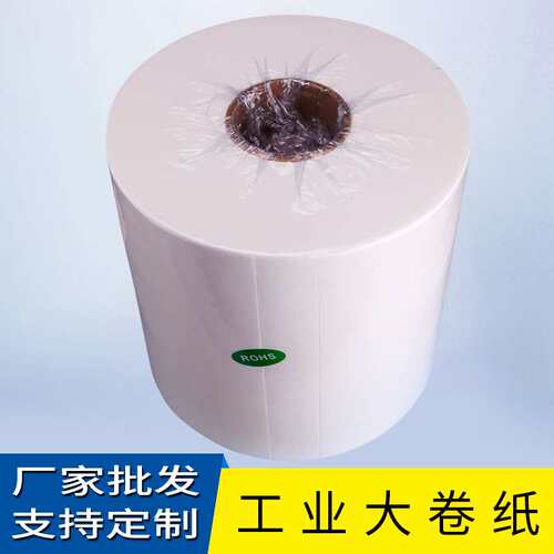 厂家 工业擦拭纸大卷无尘多用途实验室用白色清洁吸水吸油卷纸
