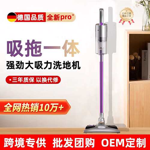 无线吸尘器家用大功率强吸力除螨除毛手持吸拖一体机干湿两用