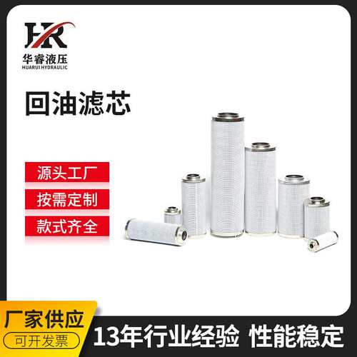 现货供应回油滤芯 PCE-0500型号直回式回油过滤器 金属回油滤芯