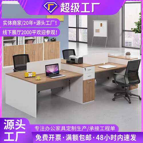 简约现代职员办公桌椅组合2/4/6人位办公室员工财务电脑桌卡座