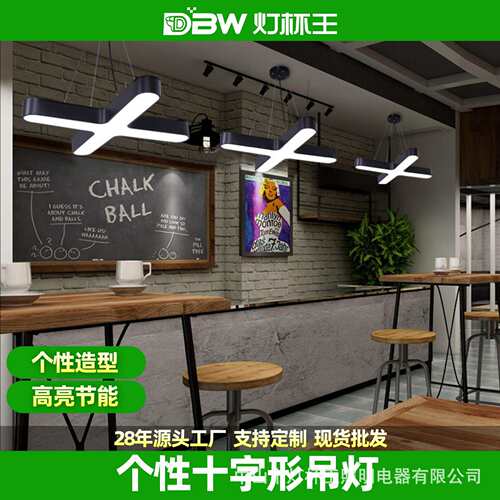 led十字吊灯店铺餐厅前台创意造型灯办公室健身房超市工业风灯具