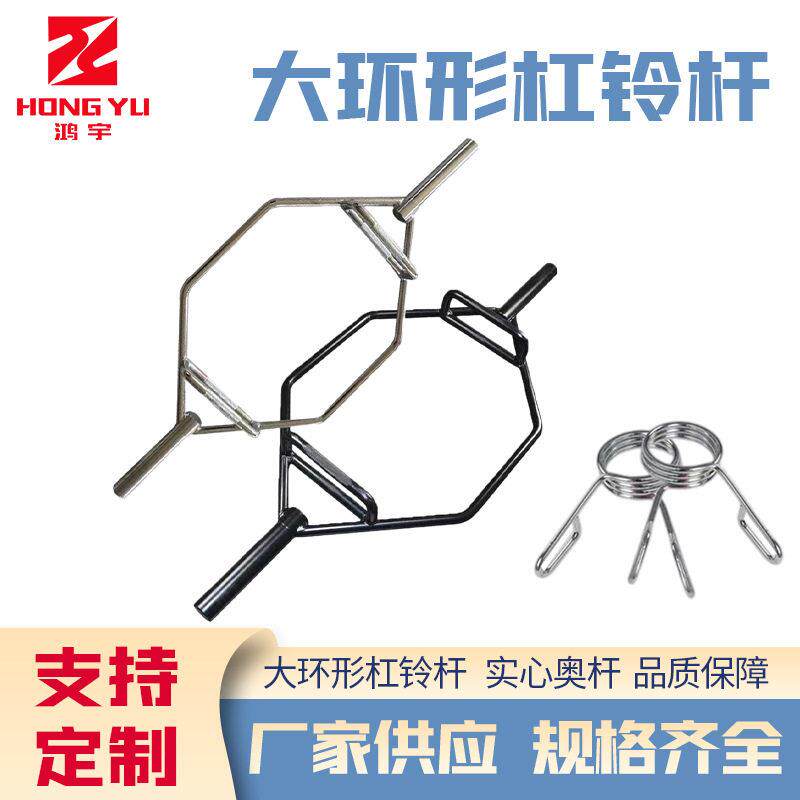 大环形杠铃杆电镀喷塑健身耸肩提拉六角硬拉杆大孔环形杠铃杆