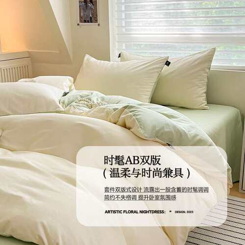 纯色简约风长绒棉床上四件套纯棉床单被套全棉床笠三件套南通家纺