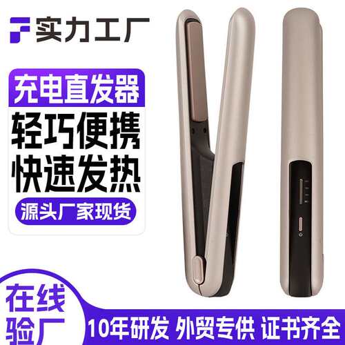 厂家新款无线充电直发器迷你多档恒温卷发器便携式小型直发棒夹板