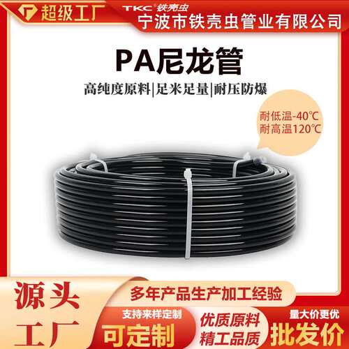 PA11-6尼龙气管耐压30公斤黑色硬管加厚防爆耐腐蚀高温高压尼龙管