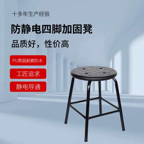 防静电圆凳PU发泡软坐垫车间员工流水线工作凳静音加厚久坐办公