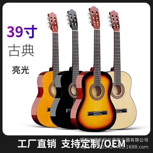 吉他古典吉他39寸古典吉他 卡巴特乐器厂 全椴木亮光罩光圆角