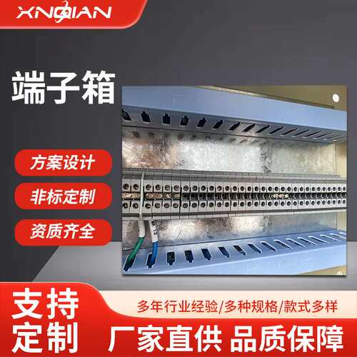 新乾电气300*400*300联结端子箱控制等电位防雷配电箱等电位联结