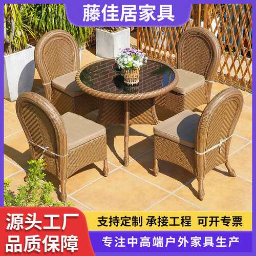 户外桌椅藤椅阳台酒店餐厅藤编轻奢餐桌椅组合家具阳台轻奢椅