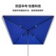 太阳伞遮阳伞户外商用摆摊大伞摆地摊做生意大型四方伞雨棚大雨伞