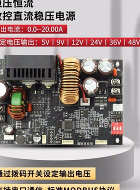 欣易XY6020L数控可调直流稳压电源恒压恒流维修20A/1200W降压模组