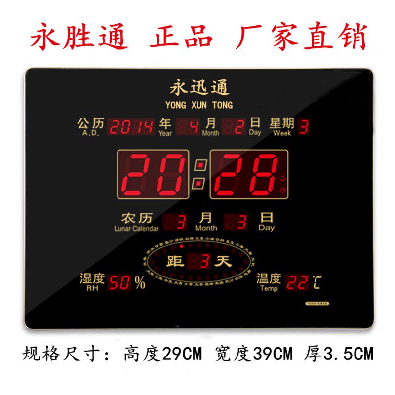 特价包邮数码电子钟万年历闹钟时钟座钟日历客厅挂钟夜光数字钟表,家居饰品,挂钟,淘宝优惠券,粉丝福利购,淘宝优惠卷