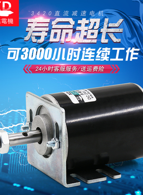 3420直流电机大扭矩高速12V24V螺纹轴调速正反转小马达棉花糖电机